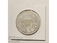 100 лева 1937