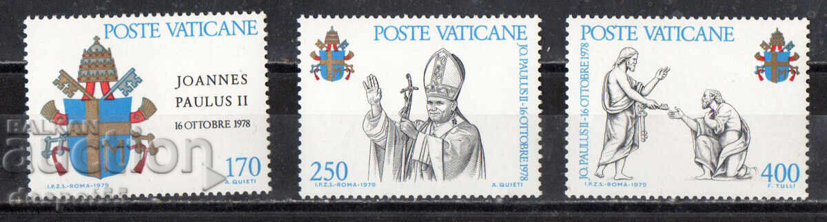 1979. Βατικανό. Πάπας Ιωάννης Παύλος Β'