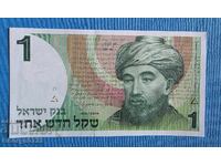 Израел 1986 1 шакел  UNC Нова