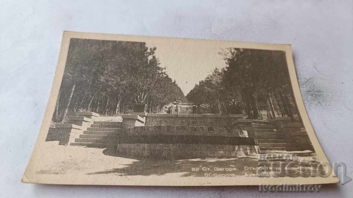 Postcard Stara Zagora The stairs to Ayazmoto