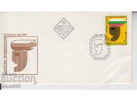 Първодневен пощенски плик ТЕАТЪР