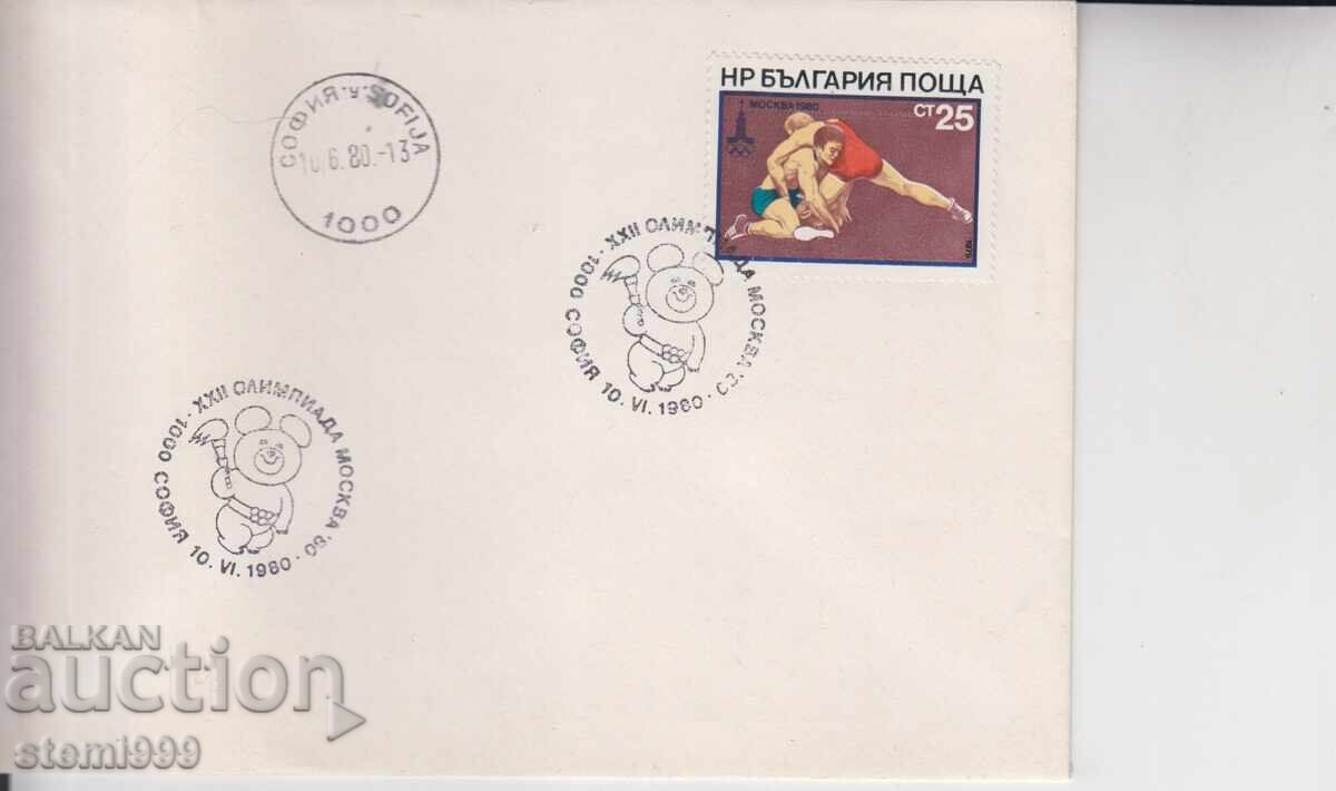 Пощенски плик СПОРТ БОРБА