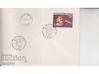 Plic poștal SPORT LUPTĂ