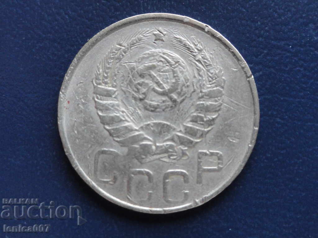 Доставка на Русия (СССР) 1946г. - 20 копейки Доставка на Русия (СССР) 1946г. - 20 копейки