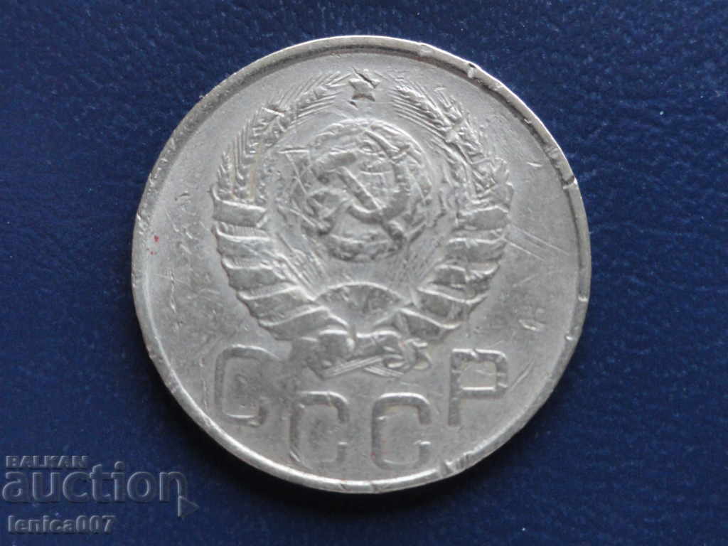 Русия (СССР) 1946г. - 20 копейки - 6 Русия (СССР) 1946г. - 20 копейки - 6