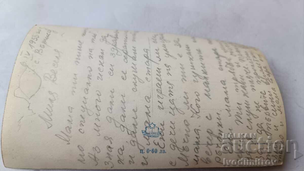 Carte poștală Vărșeț Vedere cu preț € 1.06 | 2.07 BGN