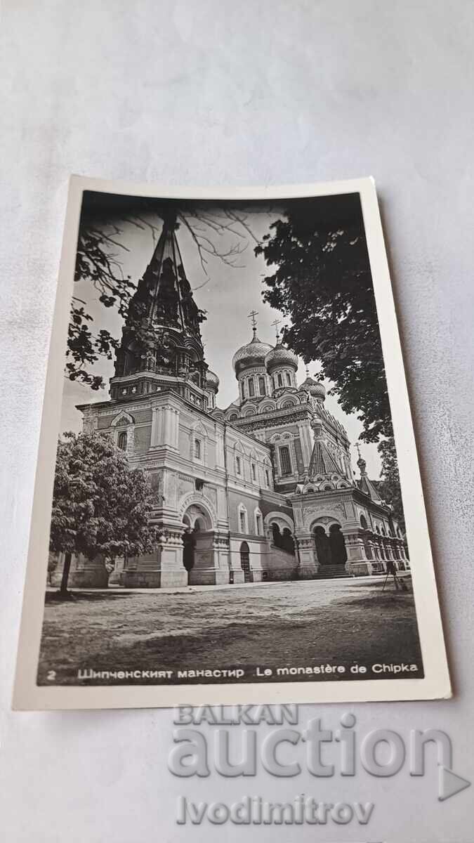 Postcard Shipchensky Monastery