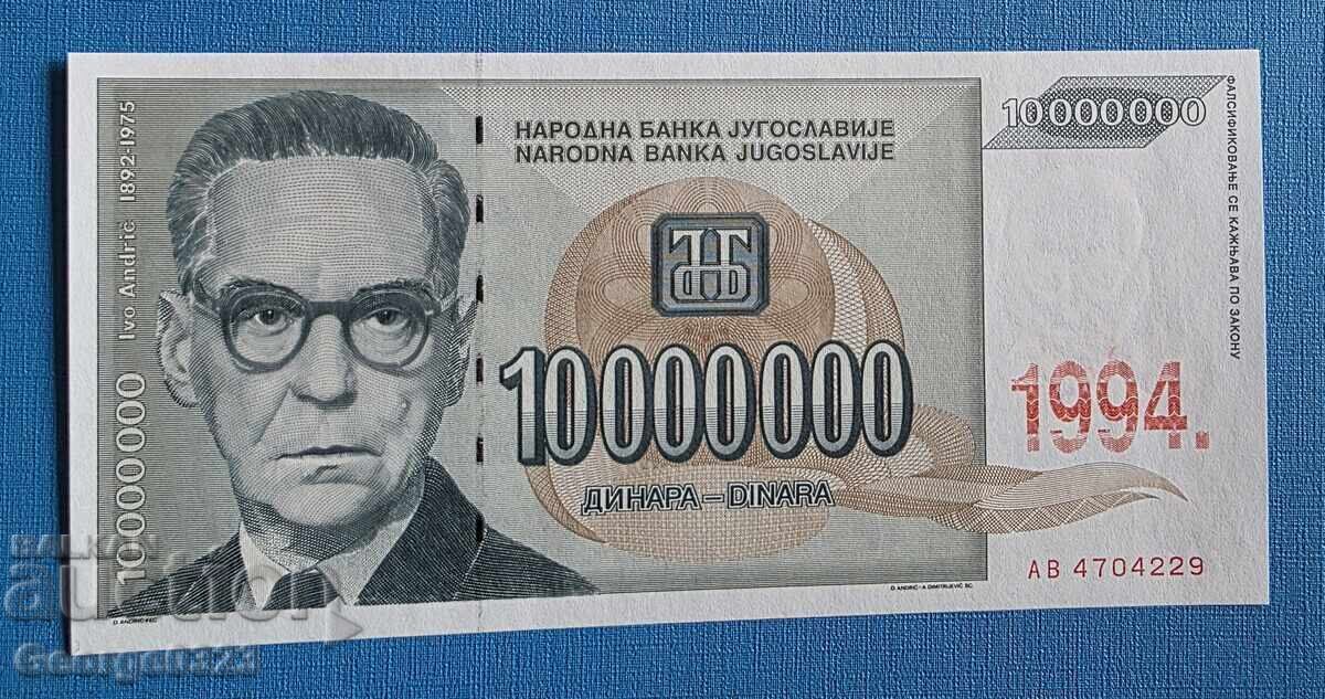 Югославия 1994 10000000 динара UNC Нова Югославия 1994 10000000 динара UNC Нова
