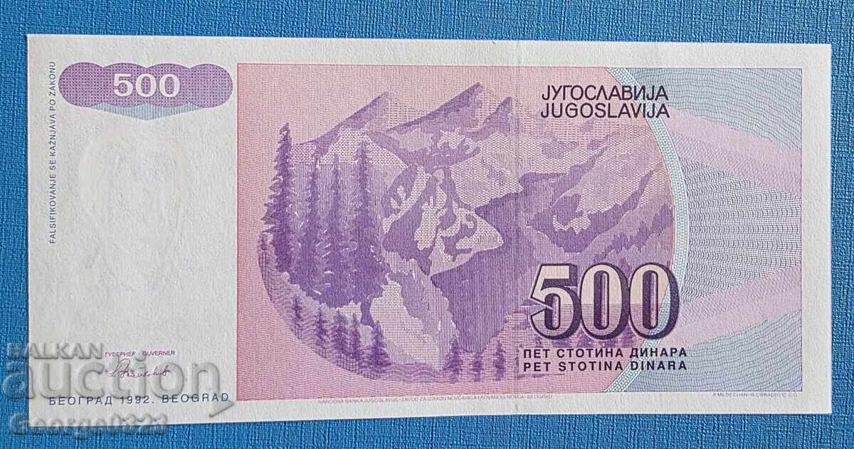 Γιουγκοσλαβία 1992 500 Δηνάρια UNC Νέα με τιμή € 2.00 | 3.91 BGN