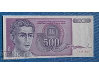 Γιουγκοσλαβία 1992 500 Δηνάρια UNC Νέα