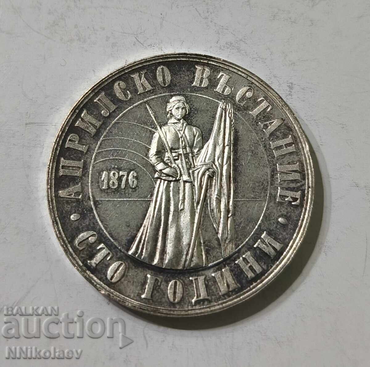 Livrarea 5 BGN 1976 100 de ani de la Revolta din aprilie