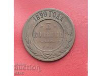 Ρωσία-3 κοπίκες 1899
