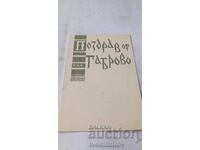 P K Pozdrav ot Gabrovo Kapitan Dyado Nikola 1876 g