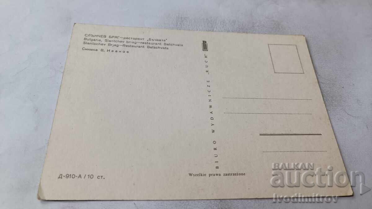 Postcard Sunny Beach Restaurant The Barrel with price € 0.38 | 0.74 BGN