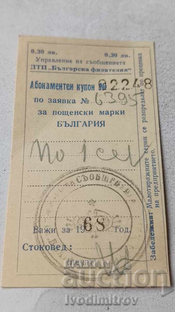 Abonamenten kupon DTP Bŭlgarska filateliya 1968