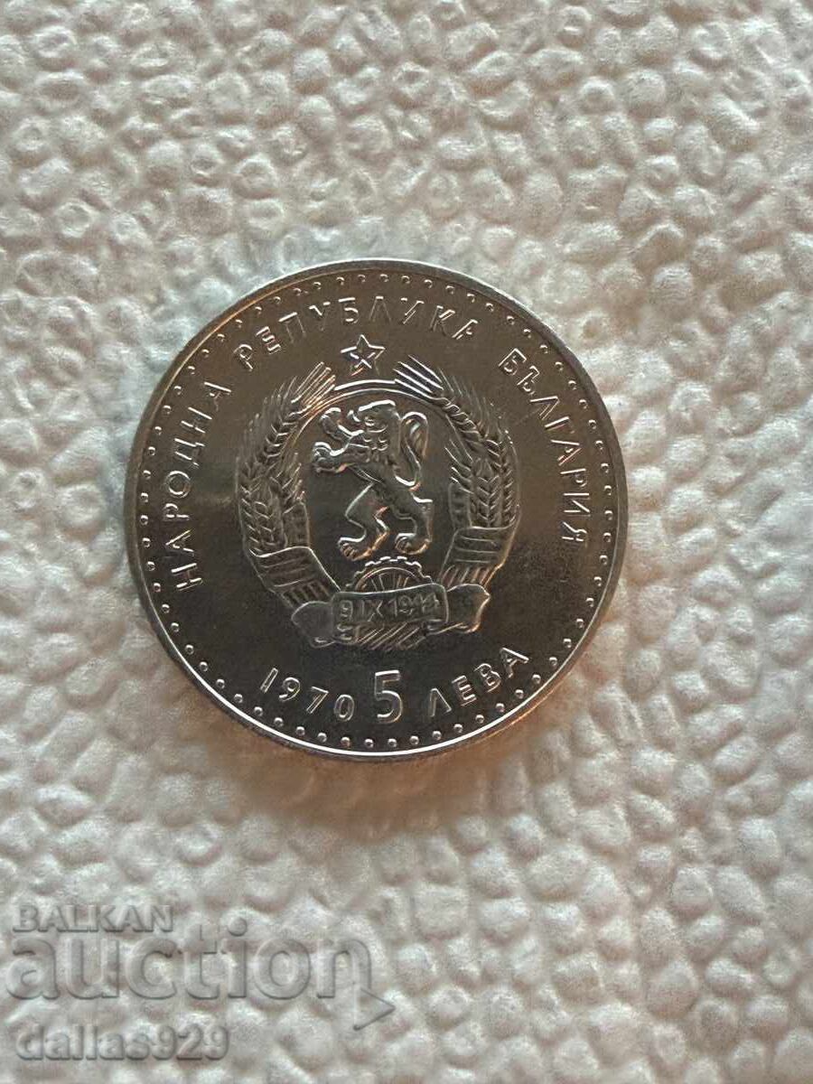 5 BGN 1970 cu preț € 60.00 | 117.35 BGN 5 BGN 1970 cu preț € 60.00 | 117.35 BGN