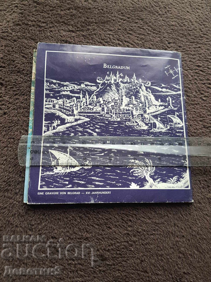 Belgrad - Reklamna listovka ot Yugoslaviya 1981 g με τιμή € 6.00 | 11.73 BGN