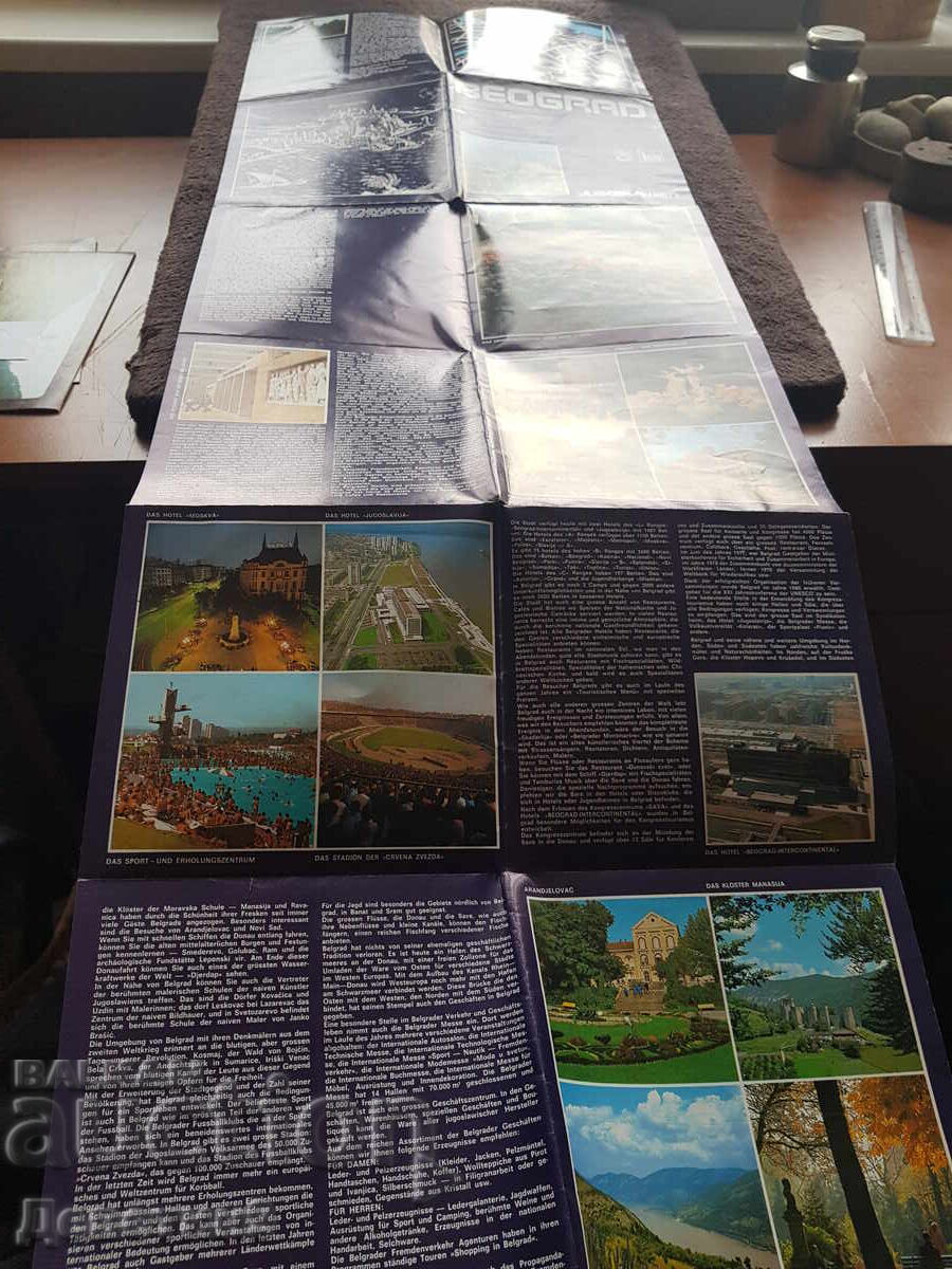 Δημοπρασία Belgrad - Reklamna listovka ot Yugoslaviya 1981 g