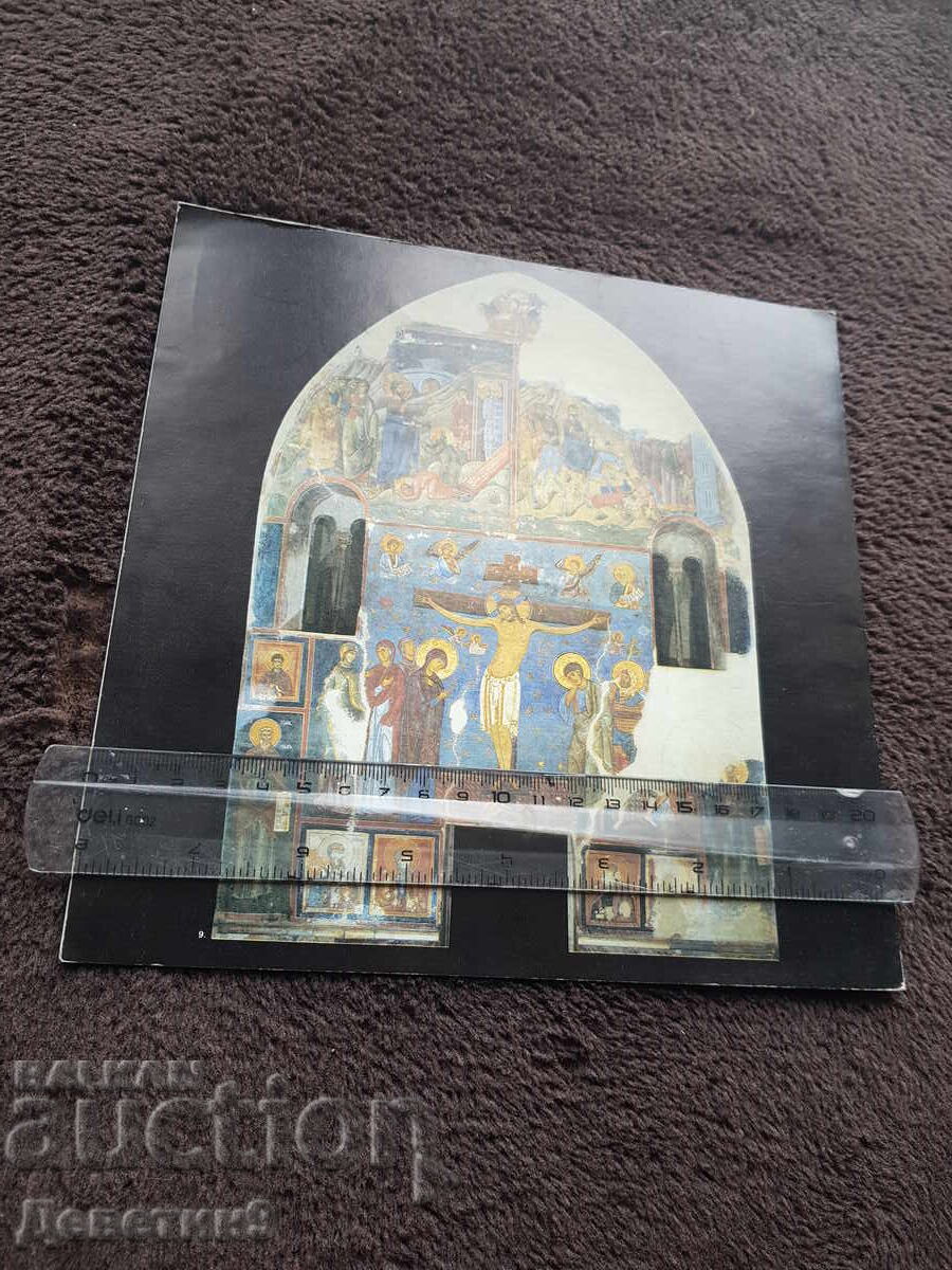 Studenica - Pliant publicitar din Iugoslavia 1986 cu preț € 6.00 | 11.73 BGN