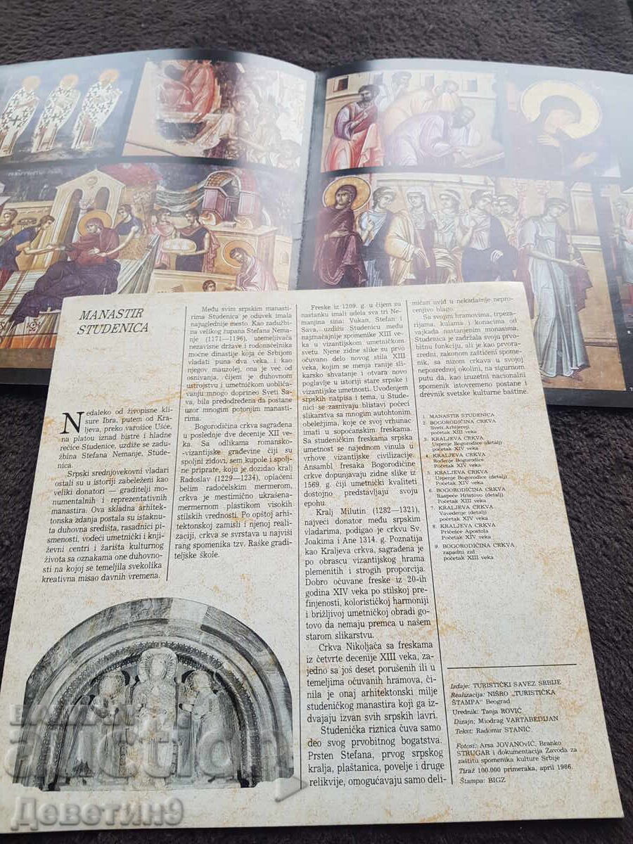 Licitație Studenica - Pliant publicitar din Iugoslavia 1986