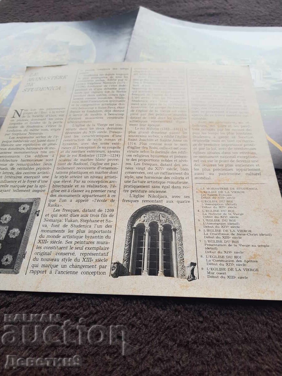 Livrarea Studenica - Pliant publicitar din Iugoslavia 1986