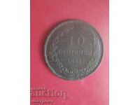 10 λεπτά 1881 έτος - Α 7158