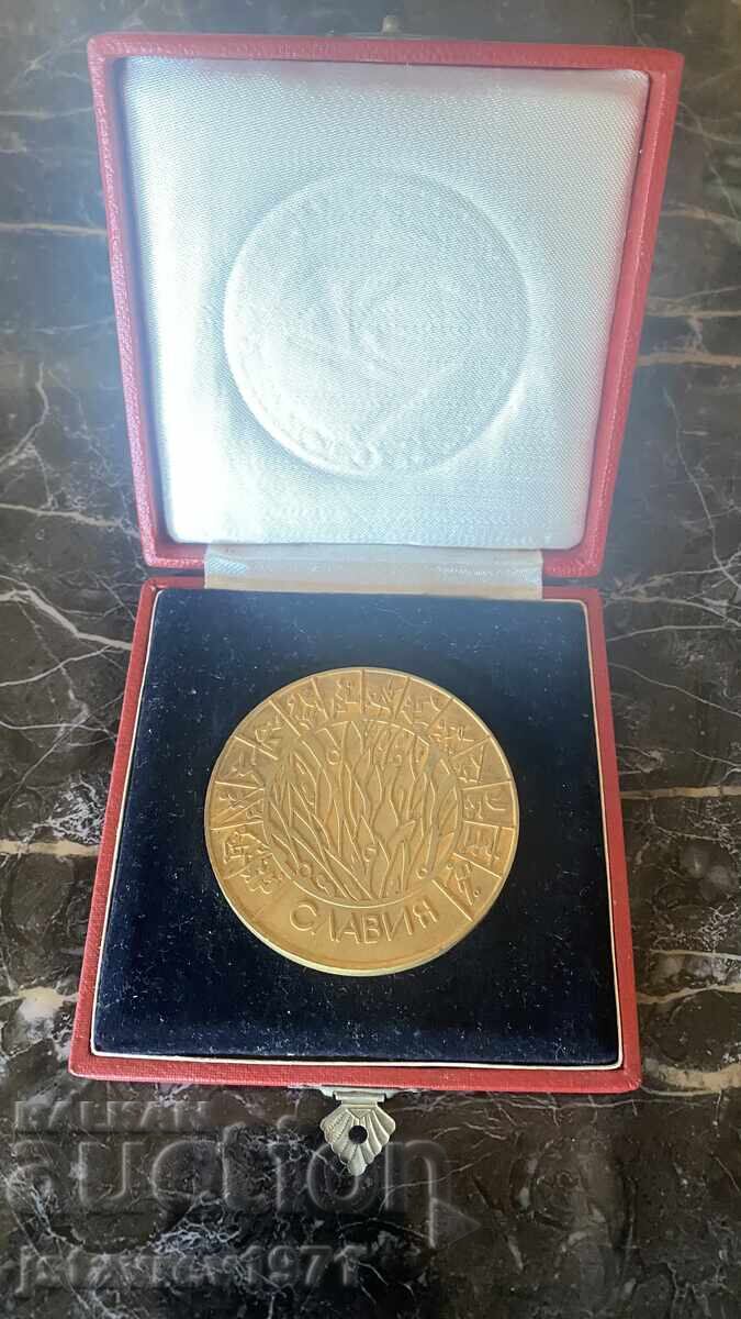 Plaque 70 Years Slavia 1913-1983 with price € 10.00 | 19.56 BGN Plaque 70 Years Slavia 1913-1983 with price € 10.00 | 19.56 BGN