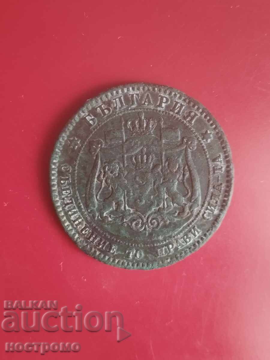 Аукцион 10 стотинки 1881 година  - А 7159