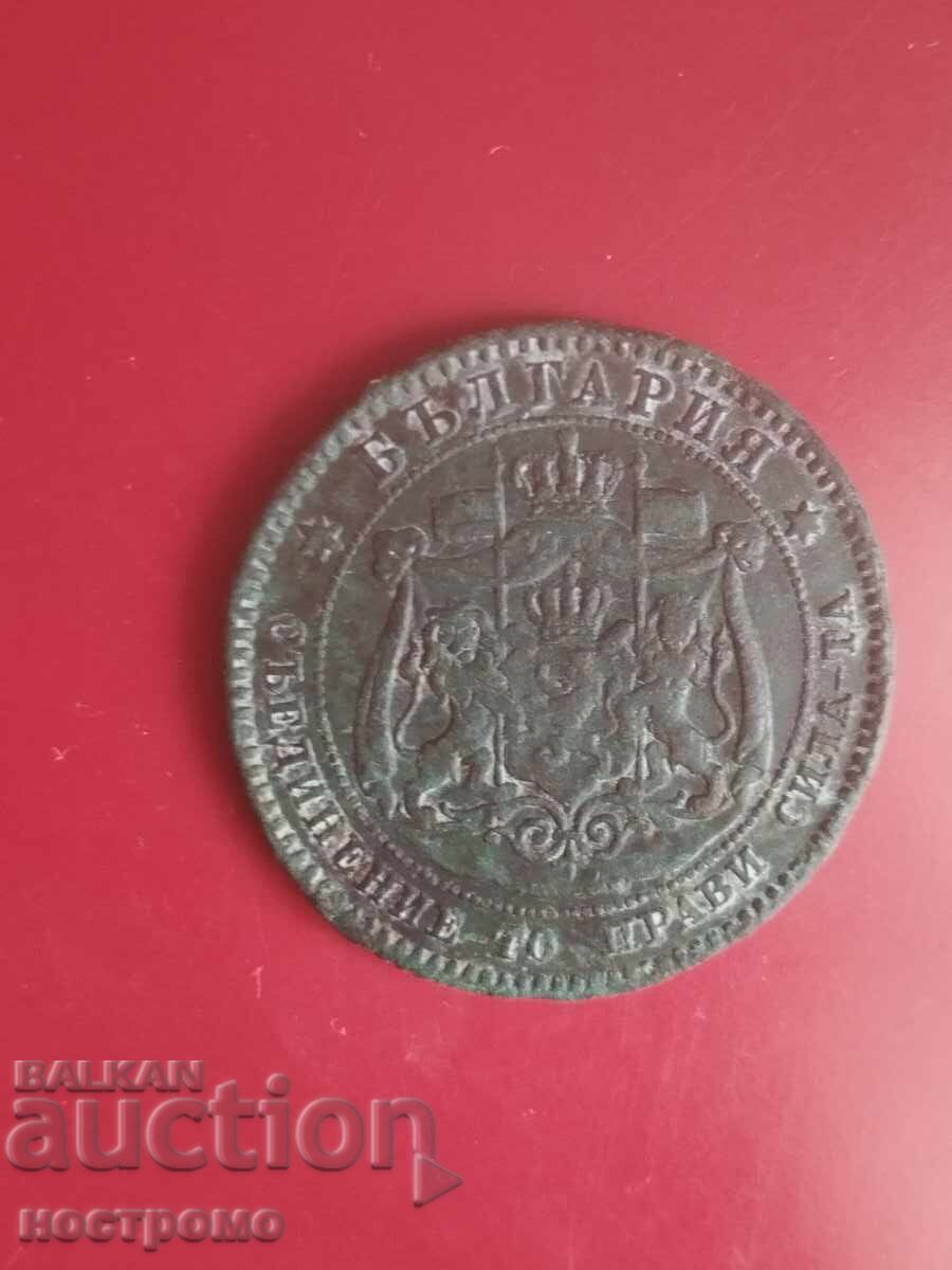 Доставка на 10 стотинки 1881 година  - А 7159