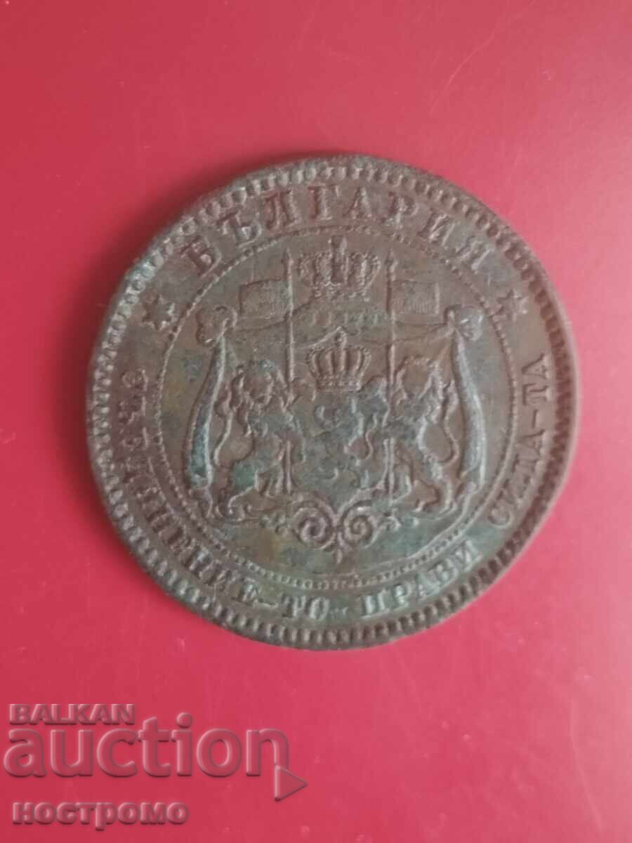 10 стотинки 1881 година  - А 7160 с цена € 9.00 | 17.60 лв.