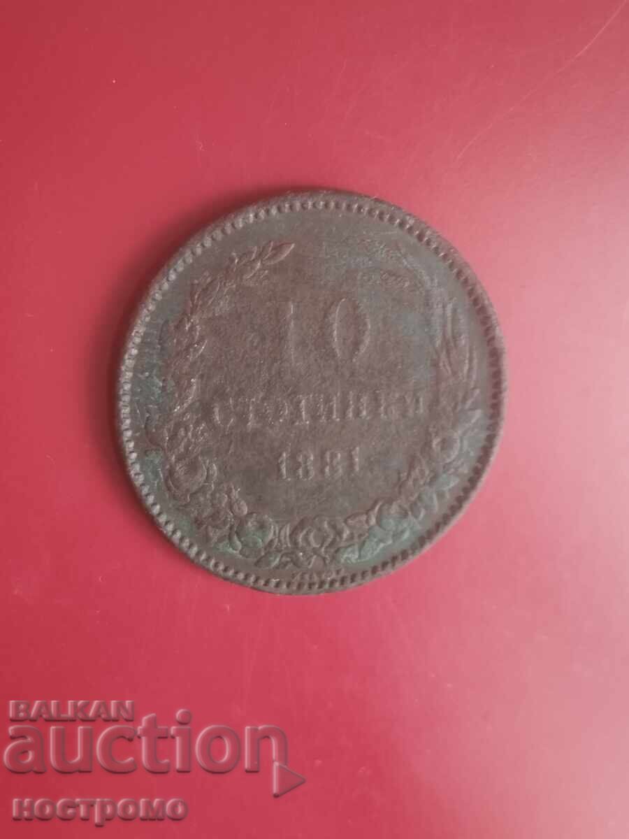 Доставка на 10 стотинки 1881 година  - А 7160