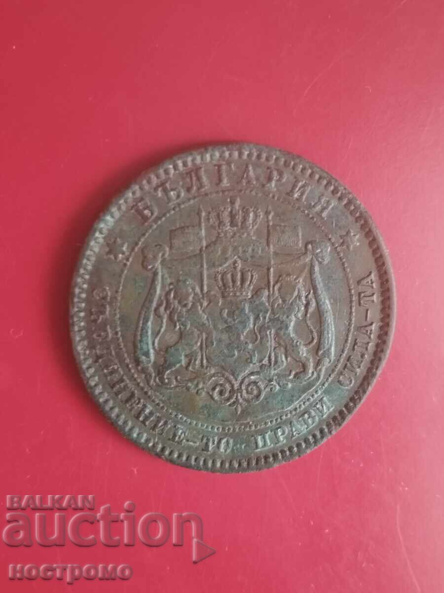 10 стотинки 1881 година  - А 7160