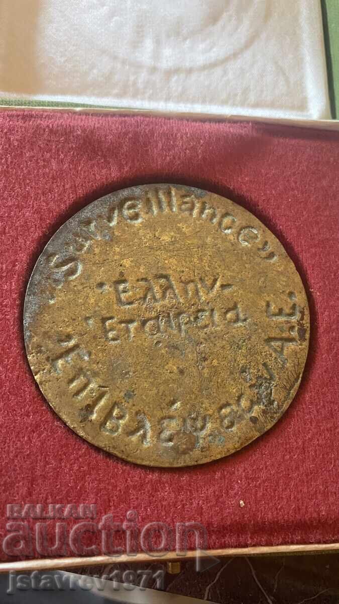 Δημοπρασία SGS 100 χρόνια 1878-1978 160 γρ