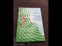 Turism național. Adunare 2002 - Pliant publicitar