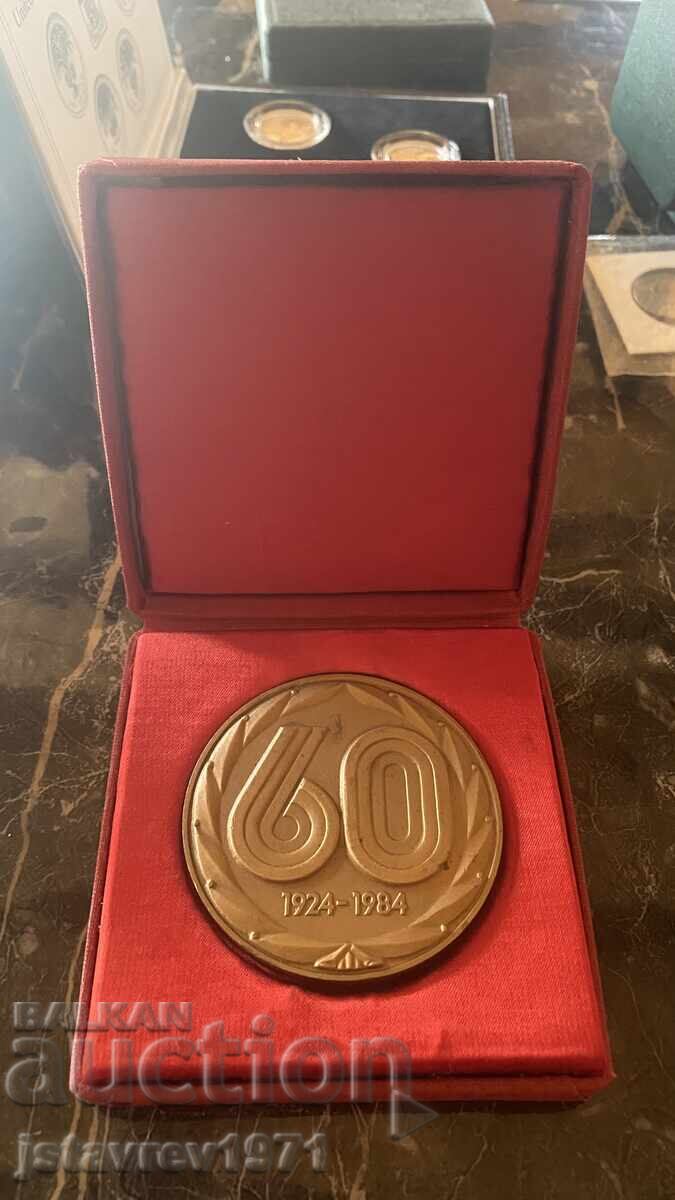 60 de ani Federația Bulgară de Atletism