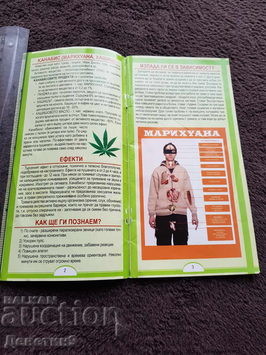 Δημοπρασία Ζωή ή ναρκωτικά - Προπαγανδιστικό φυλλάδιο 2003