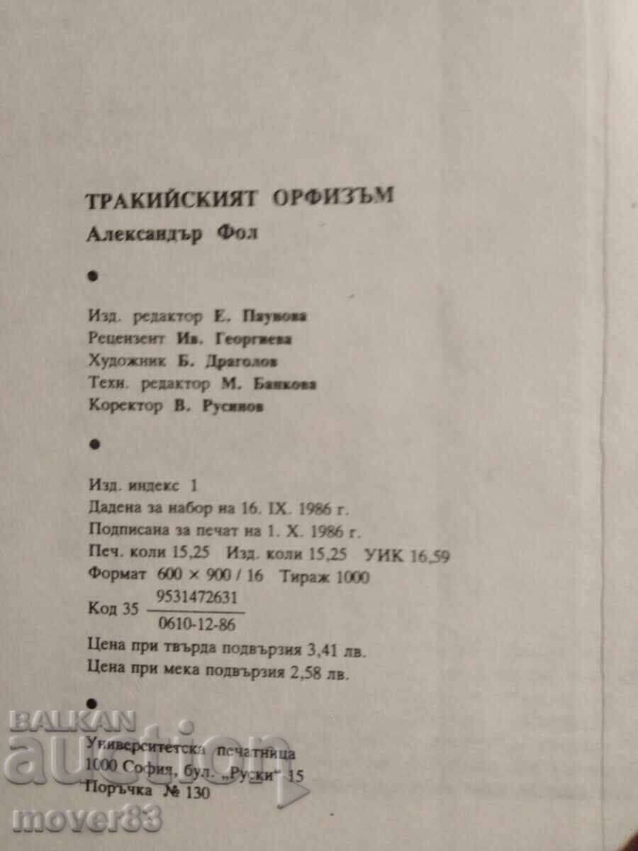 Livrarea Orfismul trac. Alexandru Fol