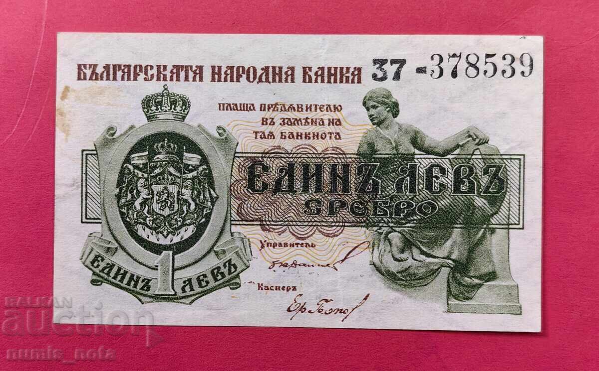 1 λεβ 1920 Βουλγαρία