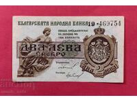 2 λέβα 1920 godina Bŭlgariya 2 bukvi