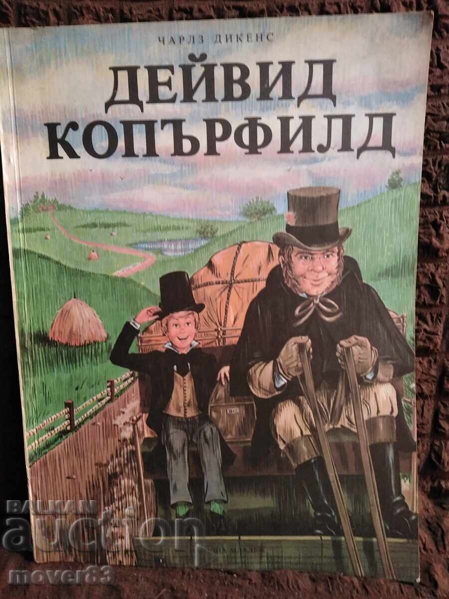 Дейвид Копърфийлд. Чарлз Дикенс Дейвид Копърфийлд. Чарлз Дикенс