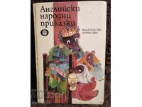 Английски народни приказки