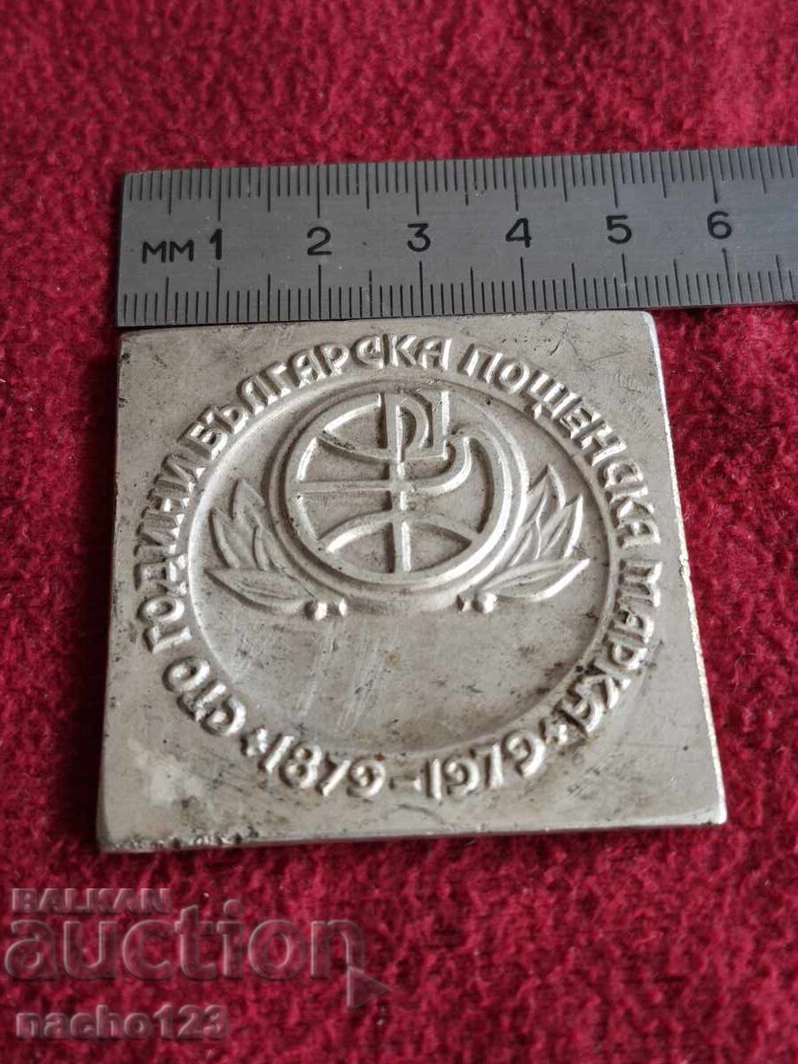 Filatelie - Placă comemorativă 1979g. Serdika cu preț € 7.00 | 13.69 BGN