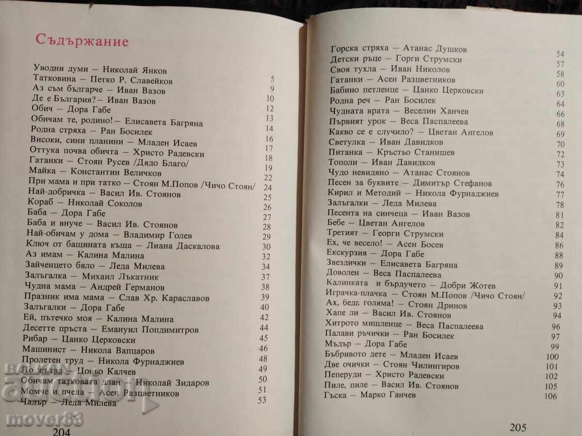 Доставка на Детство мое. Том 3. Стихотворения Доставка на Детство мое. Том 3. Стихотворения
