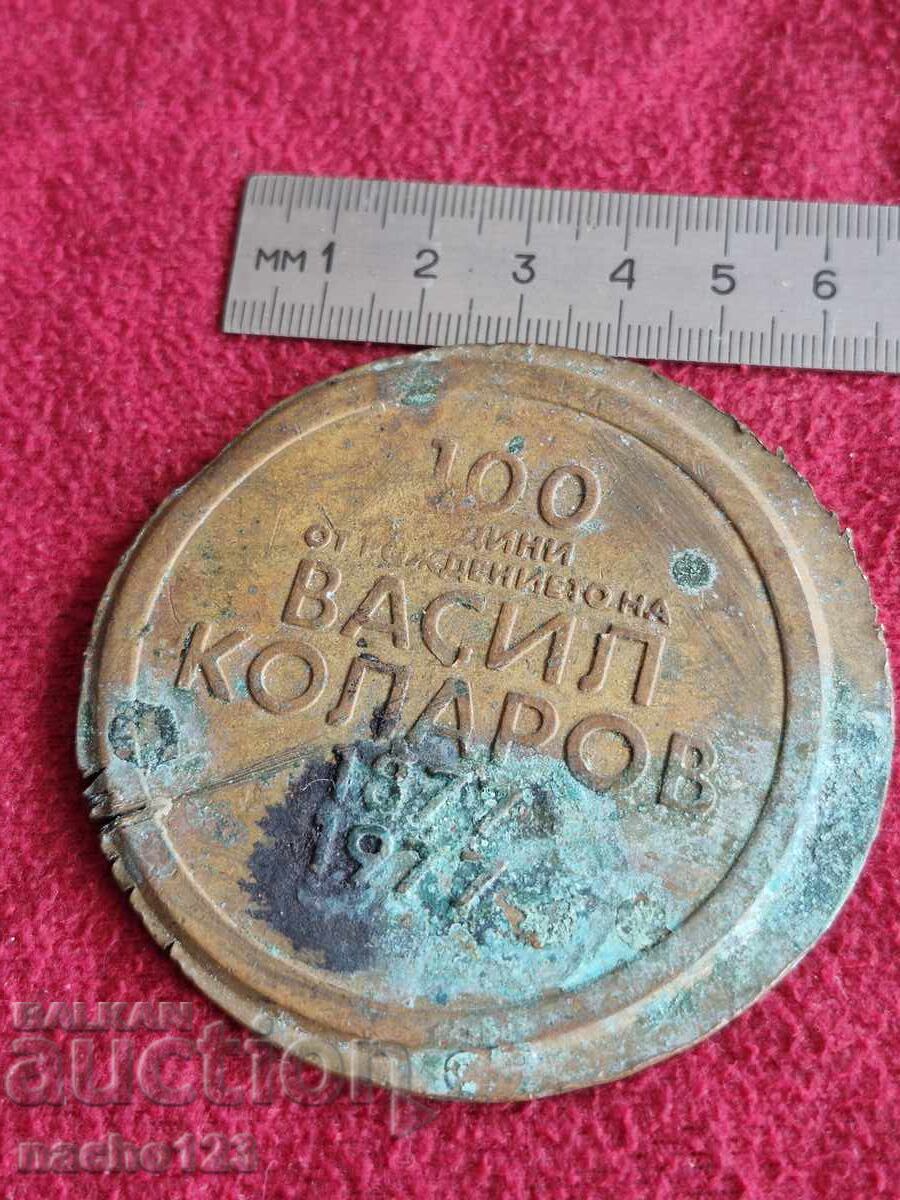 Licitație Placă de bronz Vasil Kolarov