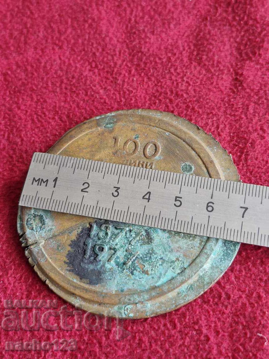 Livrarea Placă de bronz Vasil Kolarov