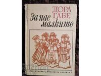 Za nas malkite. Dora Gabe