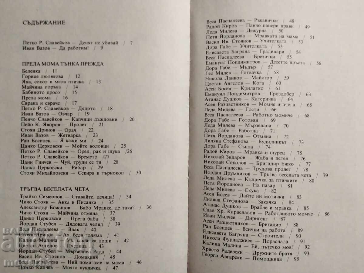 Доставка на Часа не губи. Стихотворения Доставка на Часа не губи. Стихотворения