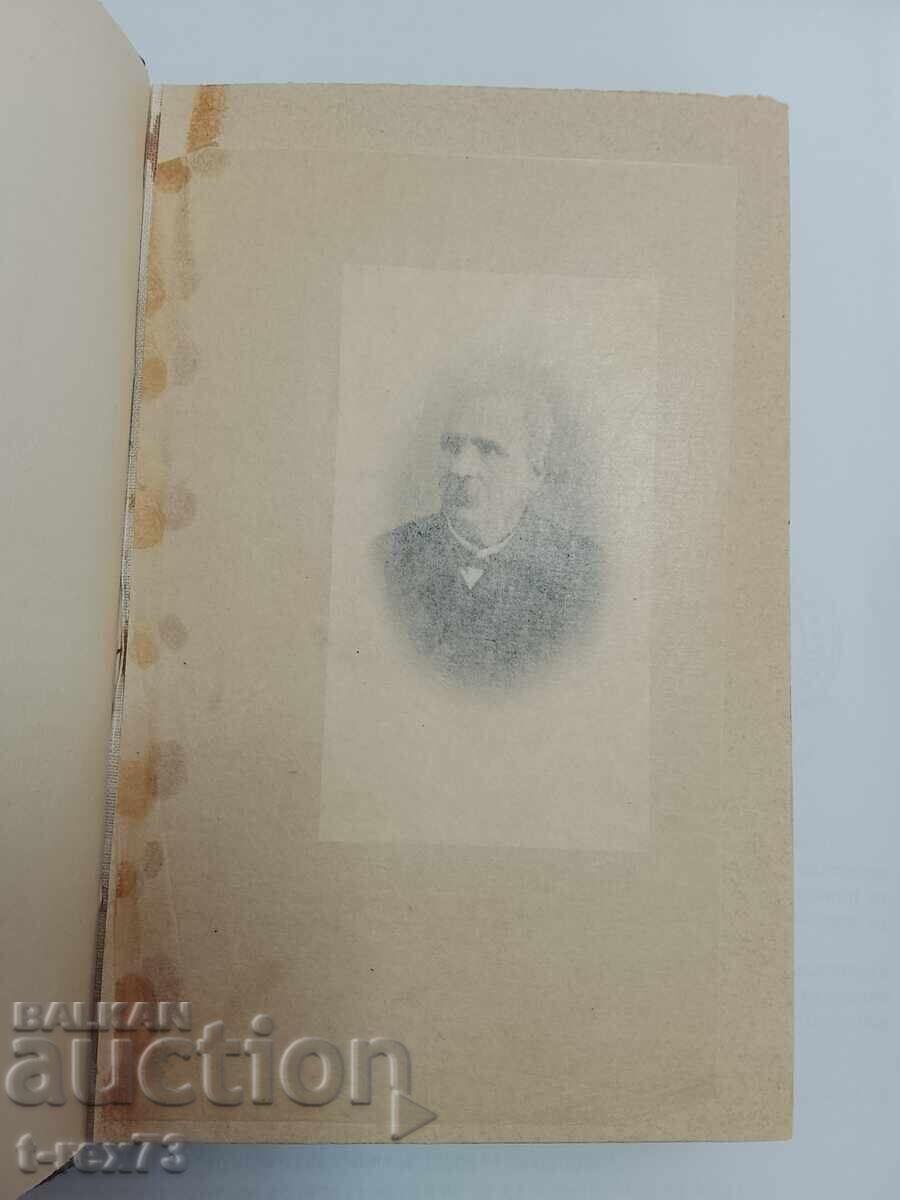 Livrarea Petko Slaveykov - caracterizare de Pencho Slaveykov RRR