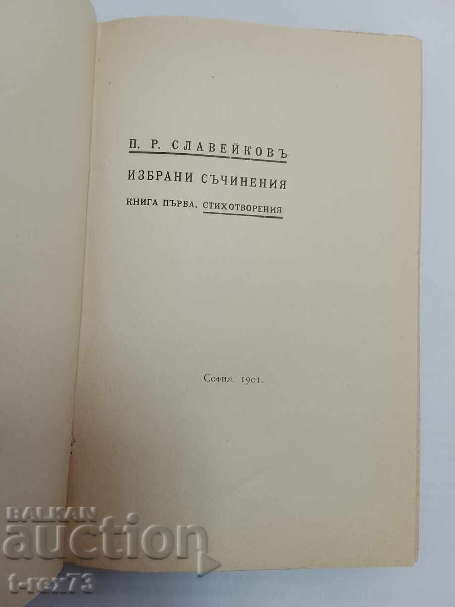 Petko Slaveykov - caracterizare de Pencho Slaveykov RRR