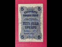 5 leva 1916 Bulgaria
